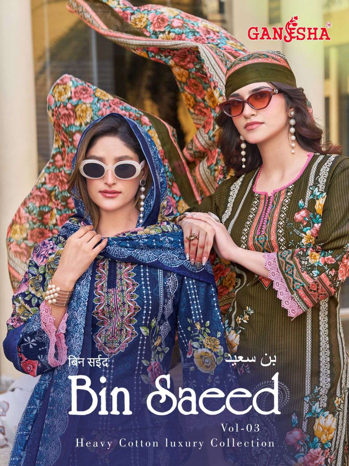 BIN SAEED VOL - 03 BY FALAK INTERNATIONAL